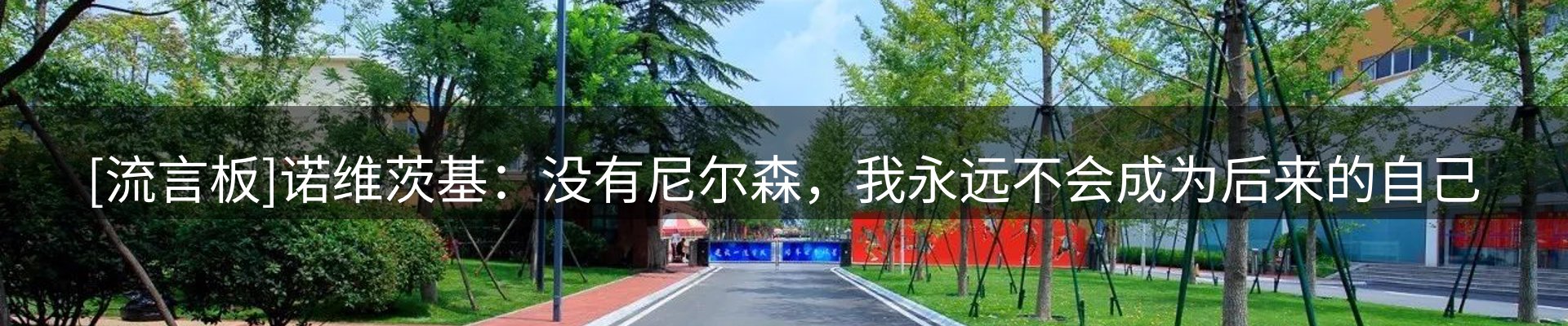 新闻推荐
